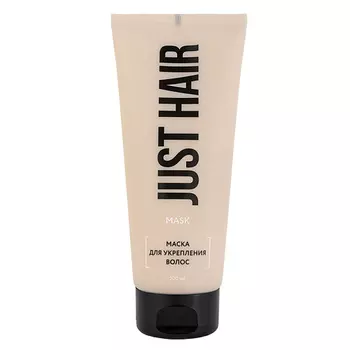 JUST HAIR Маска для укрепления волос