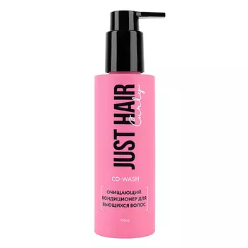 JUST HAIR Очищающий кондиционер для вьющихся волос Curly