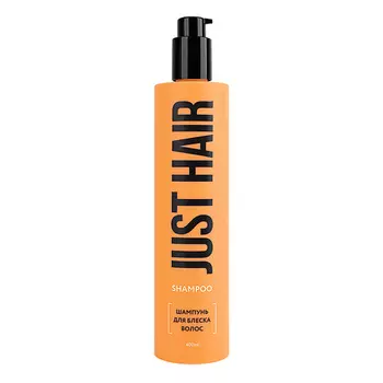 JUST HAIR Шампунь для блеска волос Shampoo
