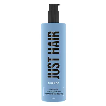 JUST HAIR Шампунь для глубокого увлажнения волос Shampoo