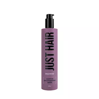 JUST HAIR Шампунь для окрашенных волос Shampoo