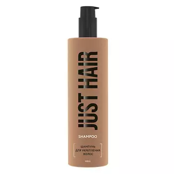 JUST HAIR Шампунь для укрепления волос Shampoo