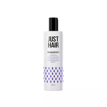JUST HAIR ШАМПУНЬ ДЛЯ ГЛУБОКОГО УВЛАЖНЕНИЯ