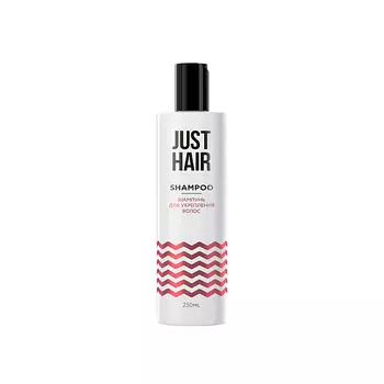 JUST HAIR ШАМПУНЬ ДЛЯ УКРЕПЛЕНИЯ ВОЛОС