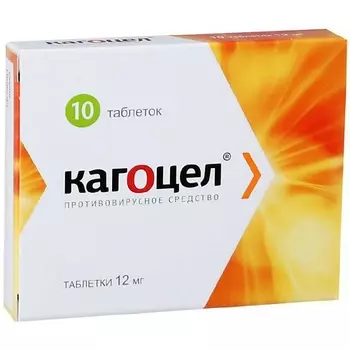 АПТЕКА Кагоцел таб. 12мг N10
