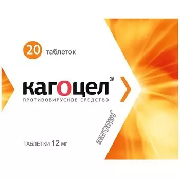 АПТЕКА Кагоцел таб. 12мг N20