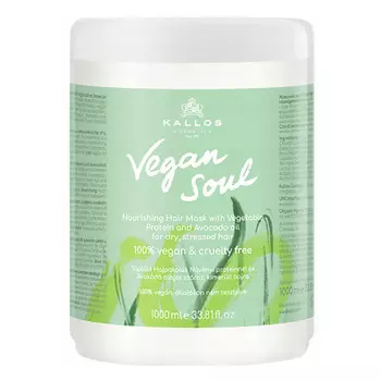 KALLOS COSMETICS Vegan Маска Nourishing питательная для сухих и поврежденных волос 1000.0