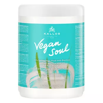 KALLOS COSMETICS Vegan Маска Volumizing с экстрактом бамбука и кокосовым маслом для тонких волос 1000.0