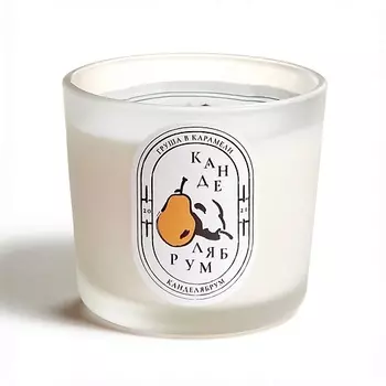 КАНДЕЛЯБРУМ Ароматическая свеча Груша в карамели