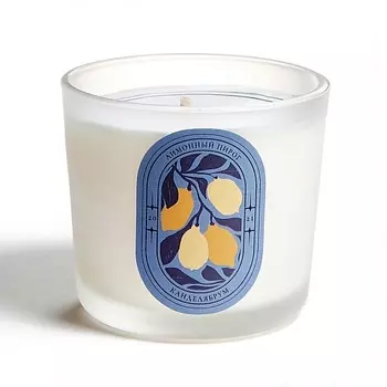 КАНДЕЛЯБРУМ Ароматическая свеча Лимонный пирог