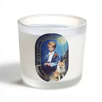 КАНДЕЛЯБРУМ Ароматическая свеча Маленький Принц