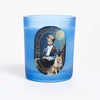 КАНДЕЛЯБРУМ Ароматическая свеча Маленький Принц