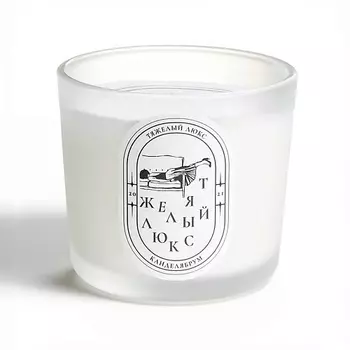 КАНДЕЛЯБРУМ Ароматическая свеча Тяжелый Люкс