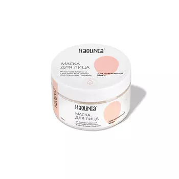 KAOLINIA Маска для нормальной кожи лица 250.0