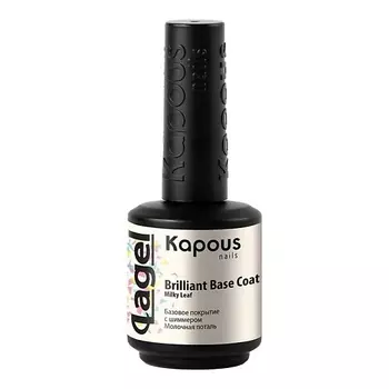 KAPOUS Базовое покрытие с шиммером Вrilliant Base Coat