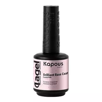 KAPOUS Базовое покрытие Вrilliant Base Coat