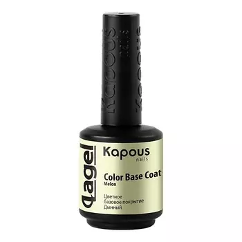 KAPOUS Цветное базовое покрытие Color Base Coat