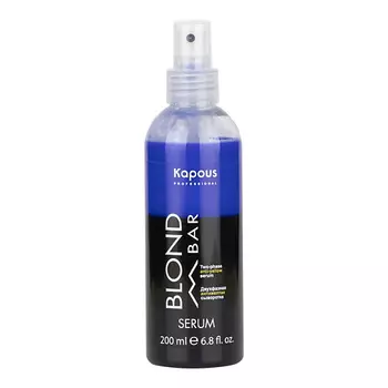 KAPOUS Двухфазная сыворотка для волос с антижелтым эффектом 200.0