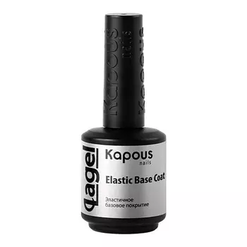 KAPOUS Эластичное базовое покрытие Elastic Base Coat