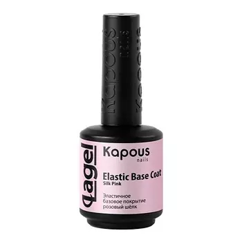 KAPOUS Эластичное базовое покрытие Elastic Base Coat