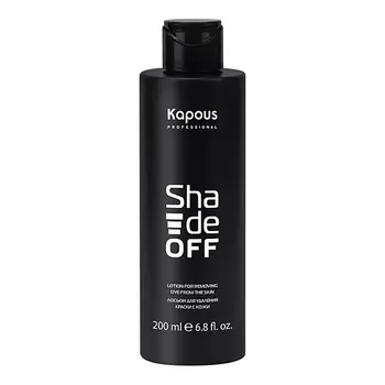 KAPOUS Лосьон для удаления краски с кожи Shade off 200.0