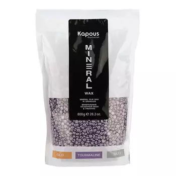 KAPOUS Минеральный плёночный воск в гранулах Tourmaline 800.0