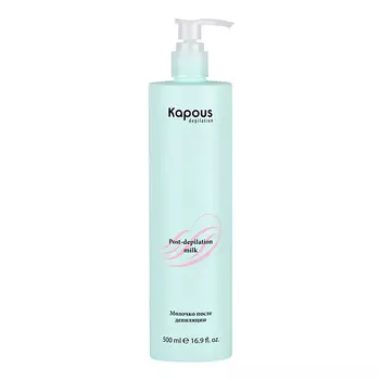 KAPOUS Молочко после депиляции 500.0
