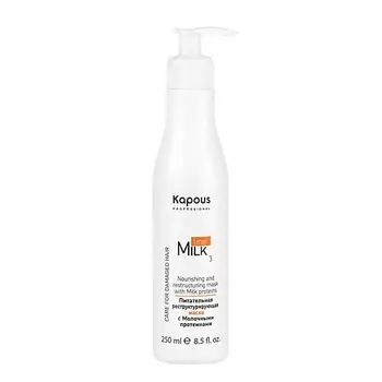 KAPOUS Питательная реструктурирующая маска с молочными протеинами 250.0