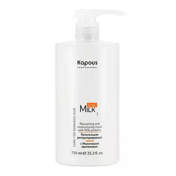 KAPOUS Питательная реструктурирующая маска с молочными протеинами 750.0