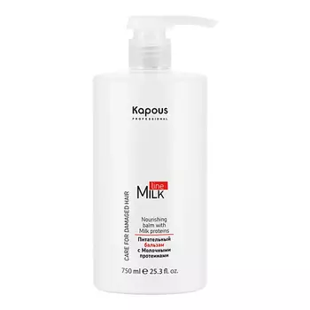 KAPOUS Питательный бальзам с Молочными протеинами 750.0