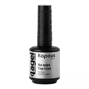 KAPOUS Топ без липкого слоя No wipe Top Coat 15.0