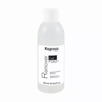 KAPOUS Жидкость для снятия гель-лака Gel Polish Remover 200.0