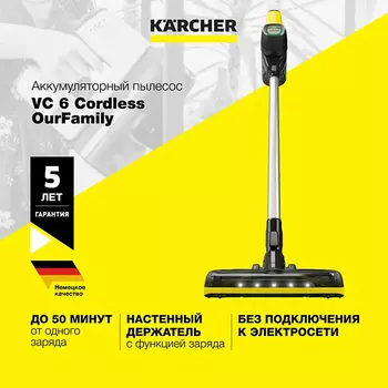 KARCHER Беспроводной вертикальный пылесос VC 6 Cordless OurFamily 1.198-660.0