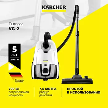KARCHER Бытовой пылесос VC 2 (ERP)