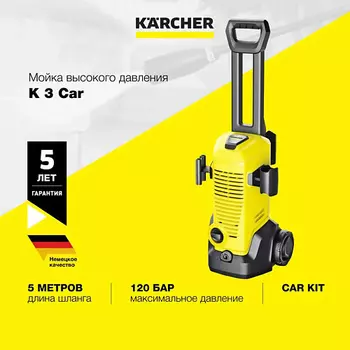 KARCHER Мойка высокого давления K 3 Car