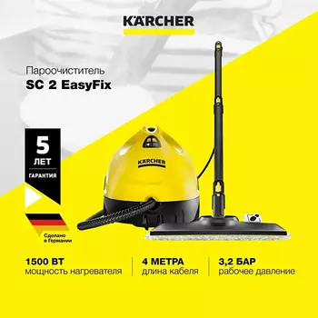 KARCHER Пароочиститель 2 в 1 для дома SC 2 EasyFix 1.512-063.0