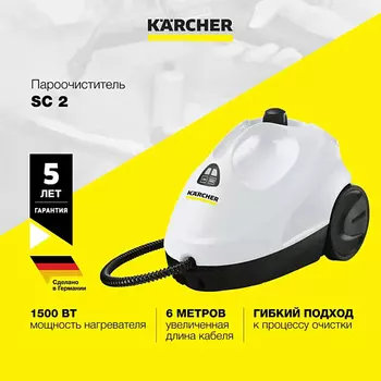 KARCHER Пароочиститель SC 2