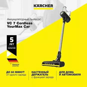 KARCHER Пылесос беспроводной VC 7 Cordless yourMax Car 1.198-712.0