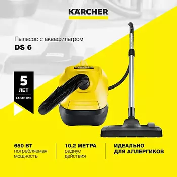 KARCHER Пылесос для дома Karcher DS 6 1.195-220.0