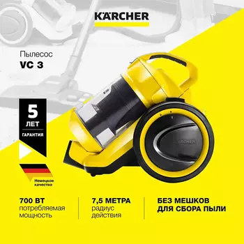 KARCHER Пылесос для дома VC 3 1.198-125.0