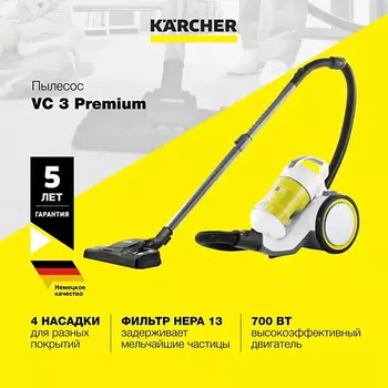 KARCHER Пылесос для дома VC 3 Premium 1.198-135.0