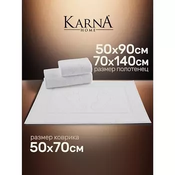 KARNA Комплект махровых полотенец GRAVEL гостиничный