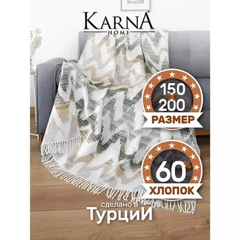 KARNA Плед хлопок VIOLE