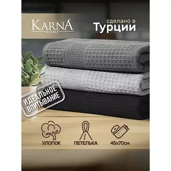 KARNA Полотенца вафельные NAPOLI