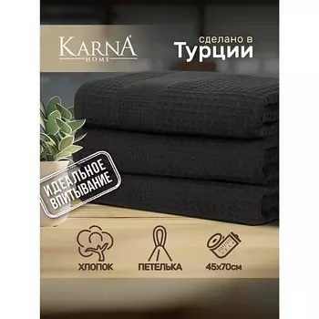 KARNA Полотенца вафельные NAPOLI