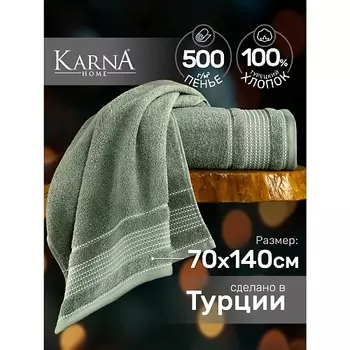 KARNA Полотенце махровое LADIN