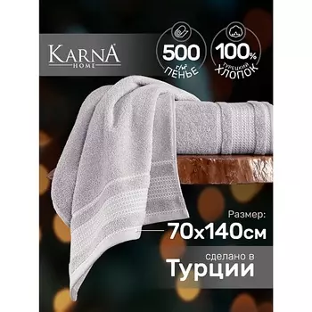 KARNA Полотенце махровое LADIN