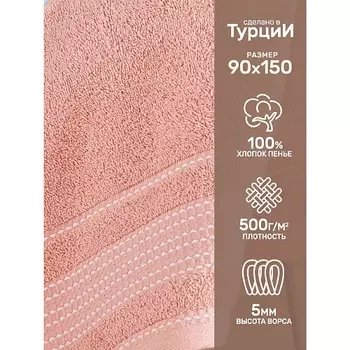 KARNA Полотенце махровое LADIN