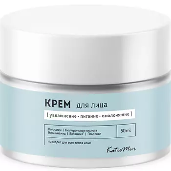 KATIEMUR Крем для лица увлажняющий с коллагеном, гиалуроновой кислотой и мочевиной 50.0