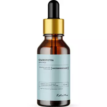 KATIEMUR Увлажняющая сыворотка для лица с омолаживающим лифтинг эффектом 30.0